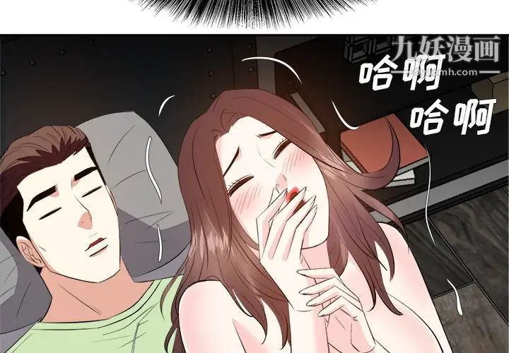 糖果恋人第26话