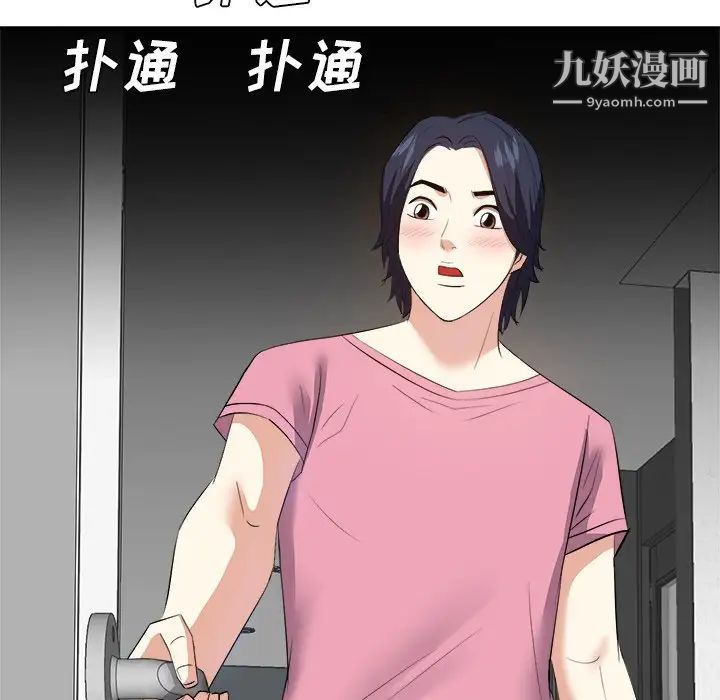 糖果恋人第26话