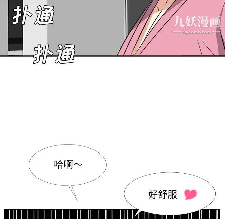 糖果恋人第26话