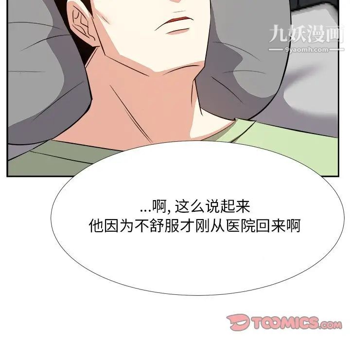 糖果恋人第26话