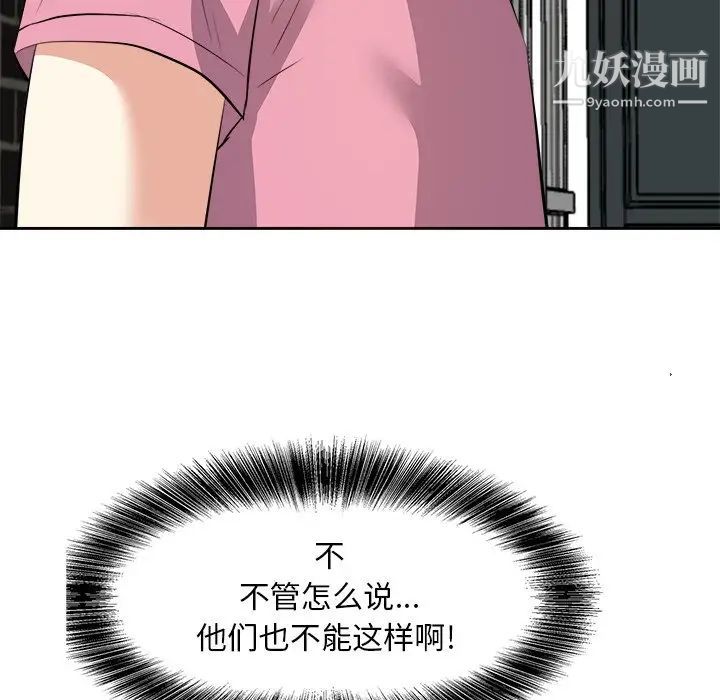 糖果恋人第26話