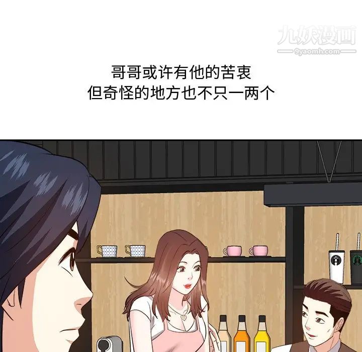 糖果恋人第26话