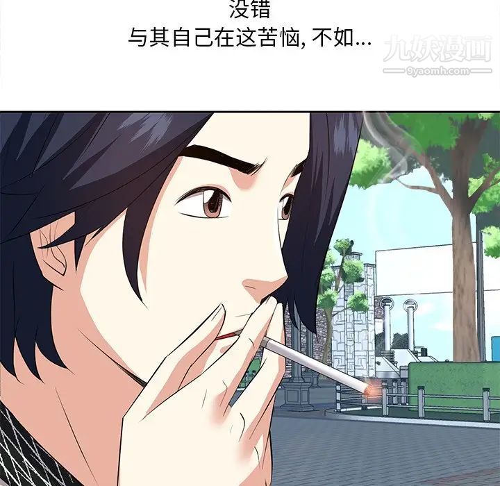 糖果恋人第26话