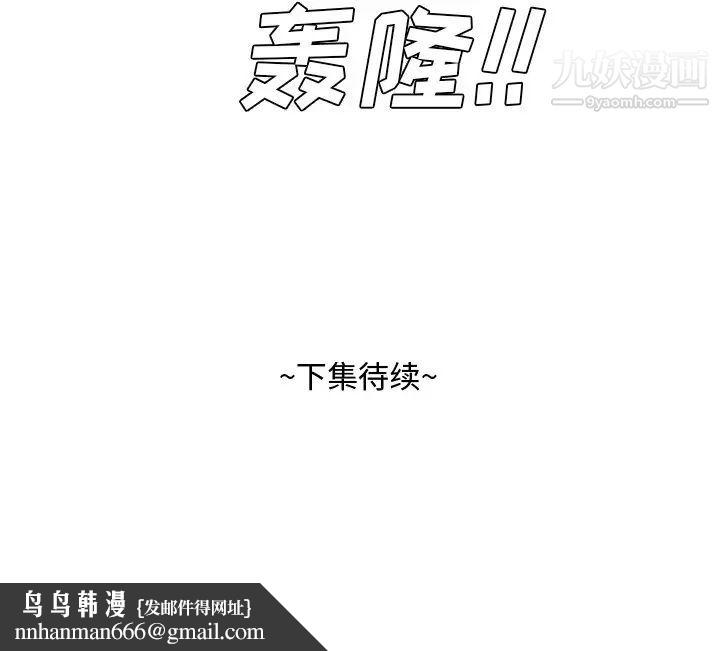 糖果恋人第26话