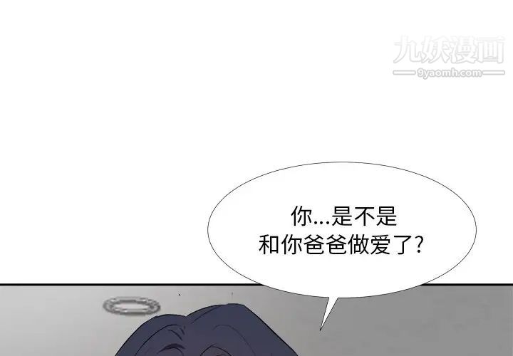 糖果恋人第27话