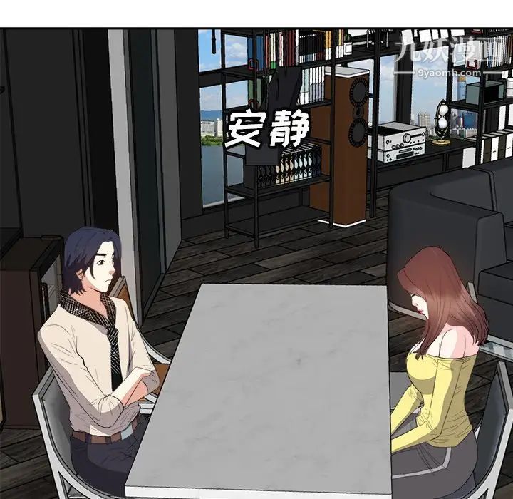 糖果恋人第27话