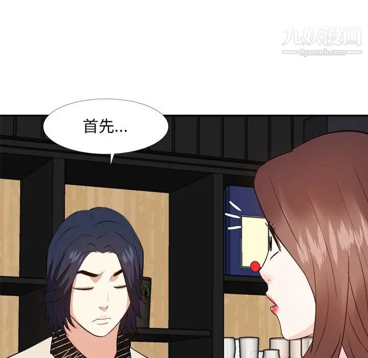 糖果恋人第27话