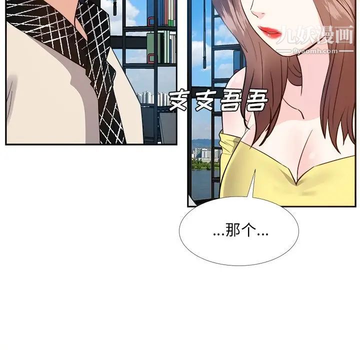 糖果恋人第27话