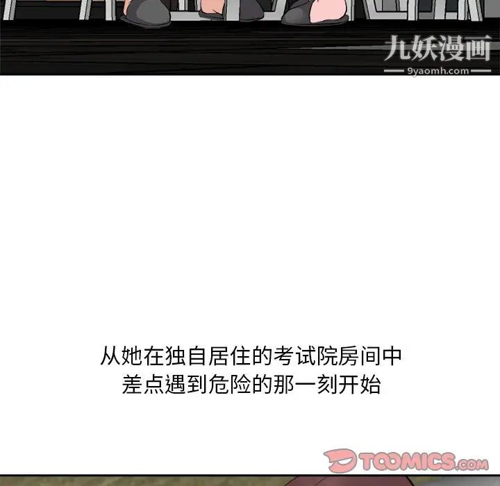 糖果恋人第27话