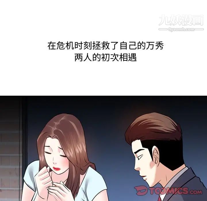 糖果恋人第27话