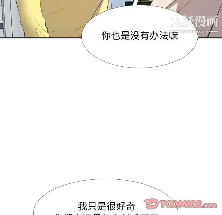 糖果恋人第27话