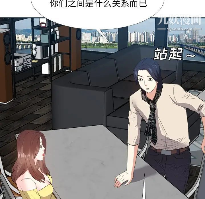 糖果恋人第27话