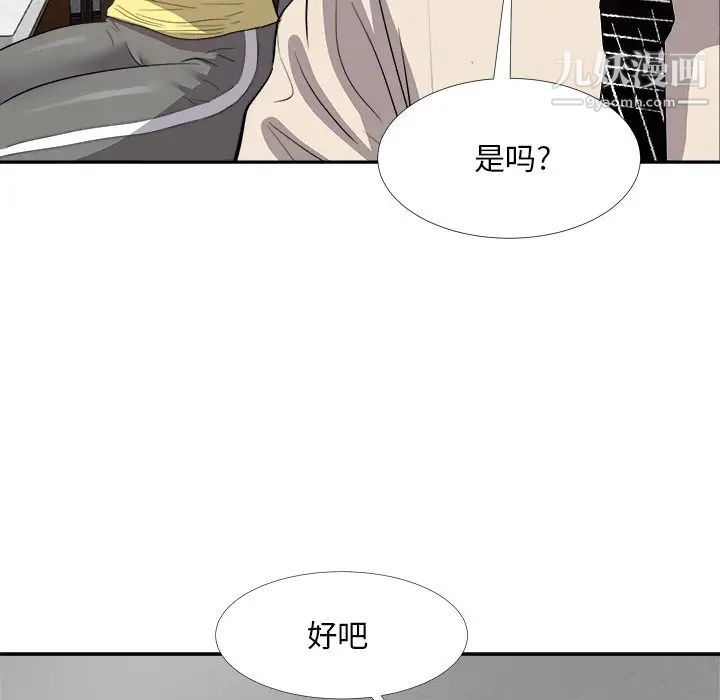 糖果恋人第27话