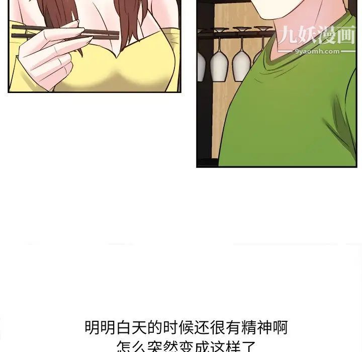 糖果恋人第27话