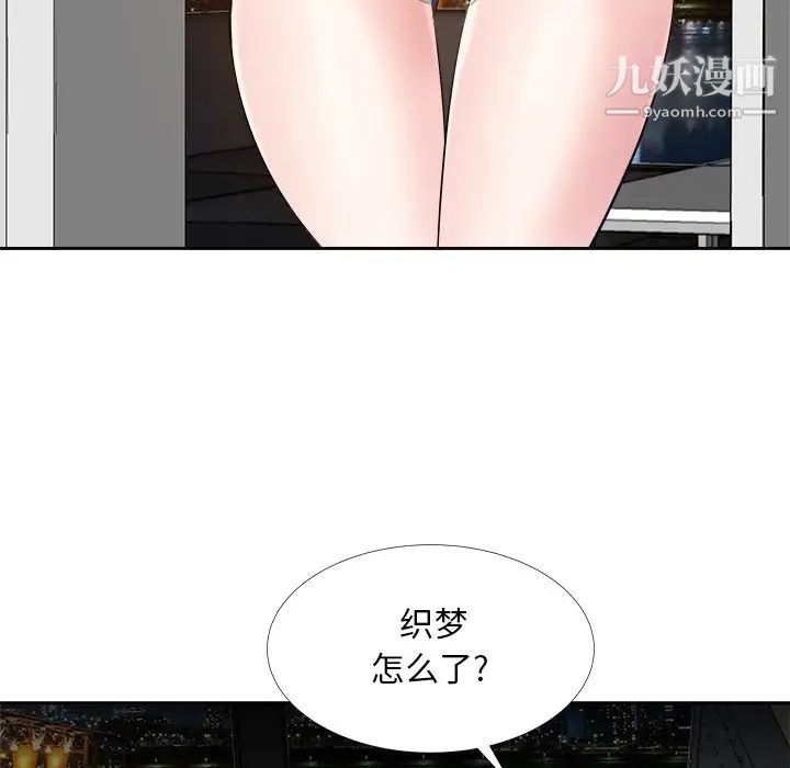 糖果恋人第27话