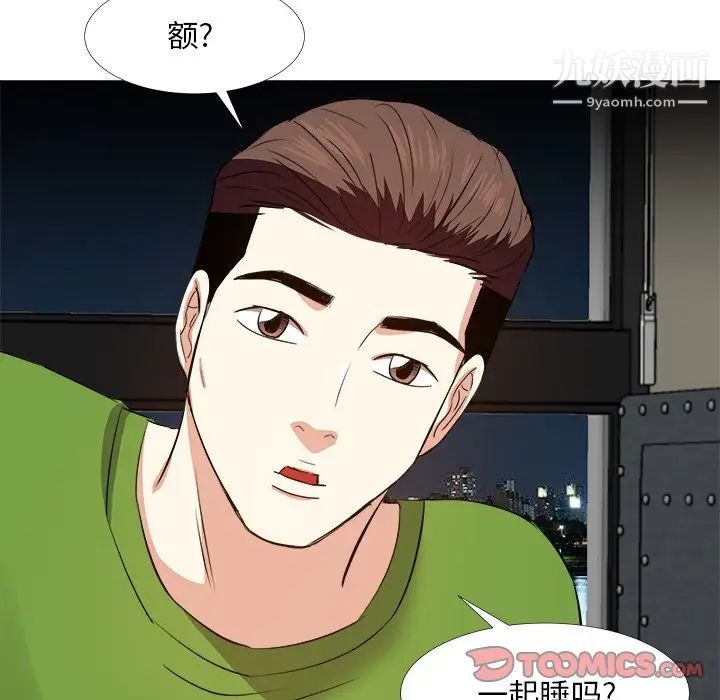 糖果恋人第27话