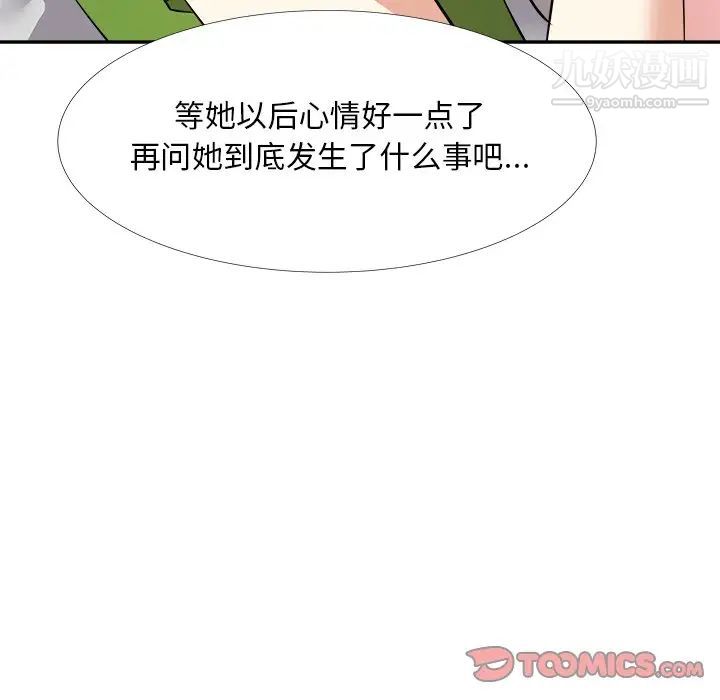 糖果恋人第27话