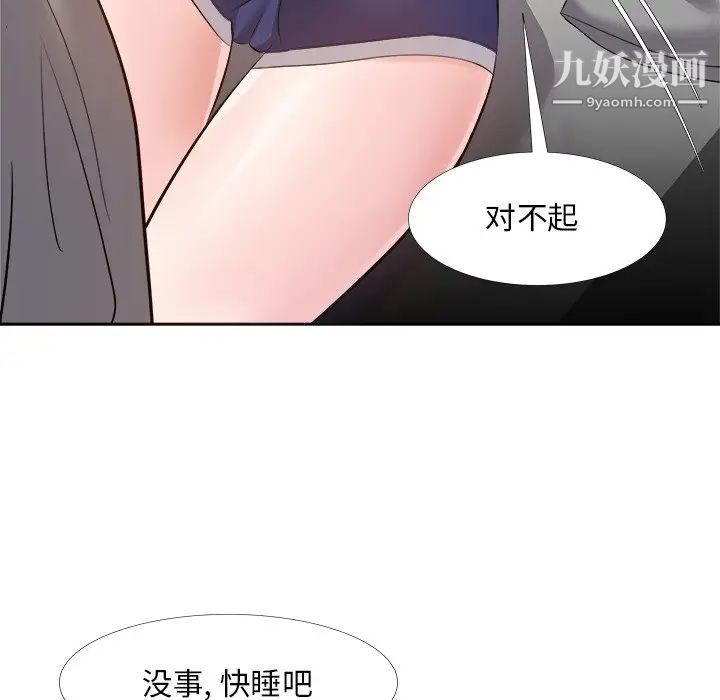 糖果恋人第28话