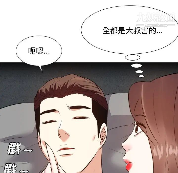 糖果恋人第28话