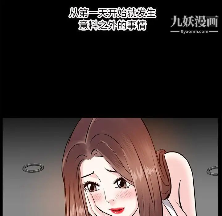 糖果恋人第28话