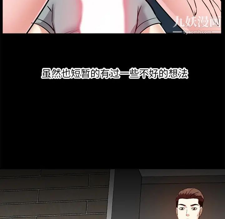 糖果恋人第28话