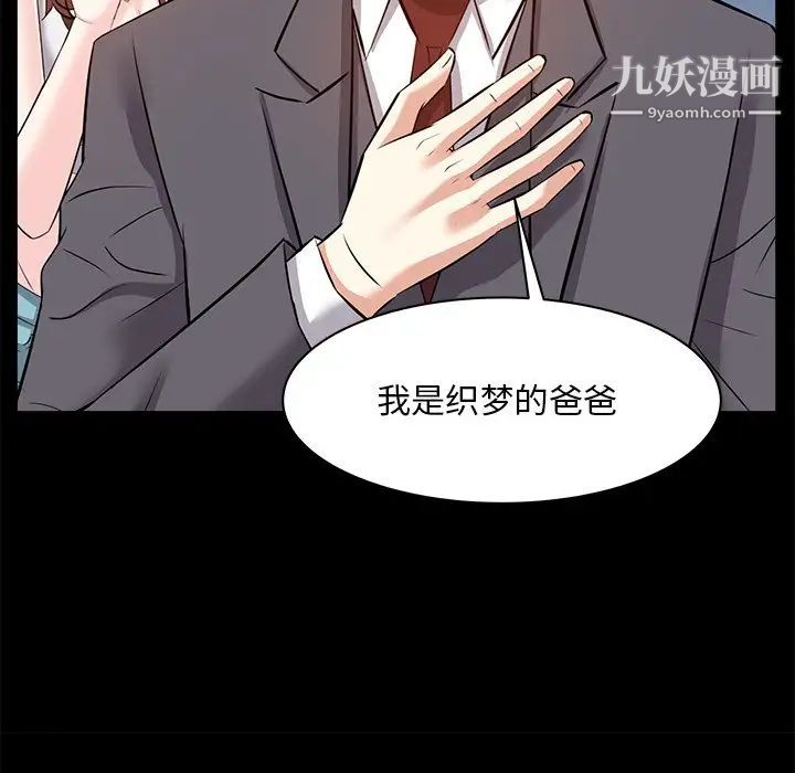 糖果恋人第28话