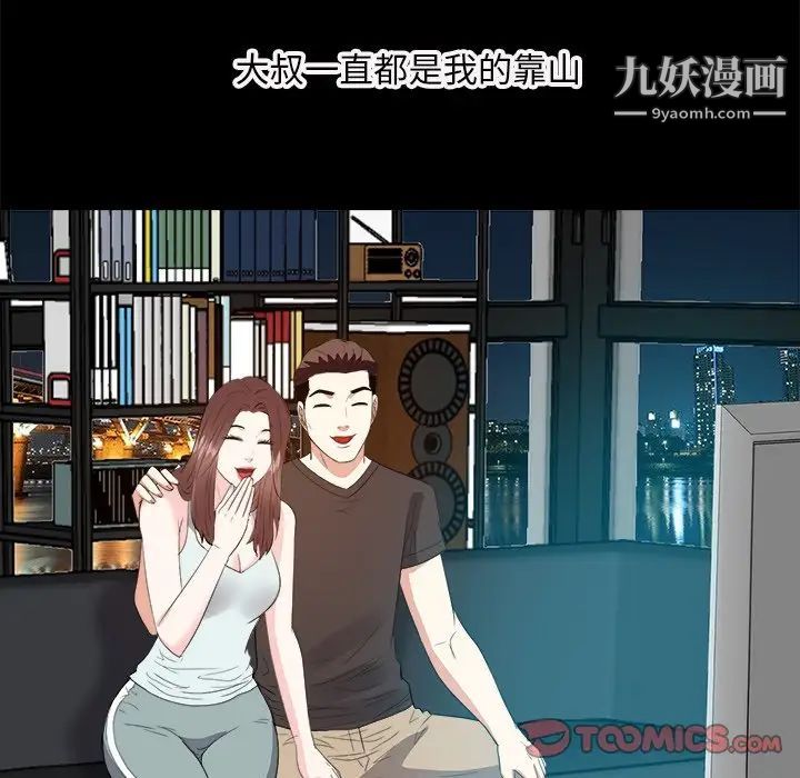 糖果恋人第28话