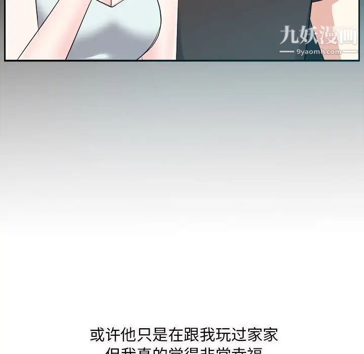 糖果恋人第28话