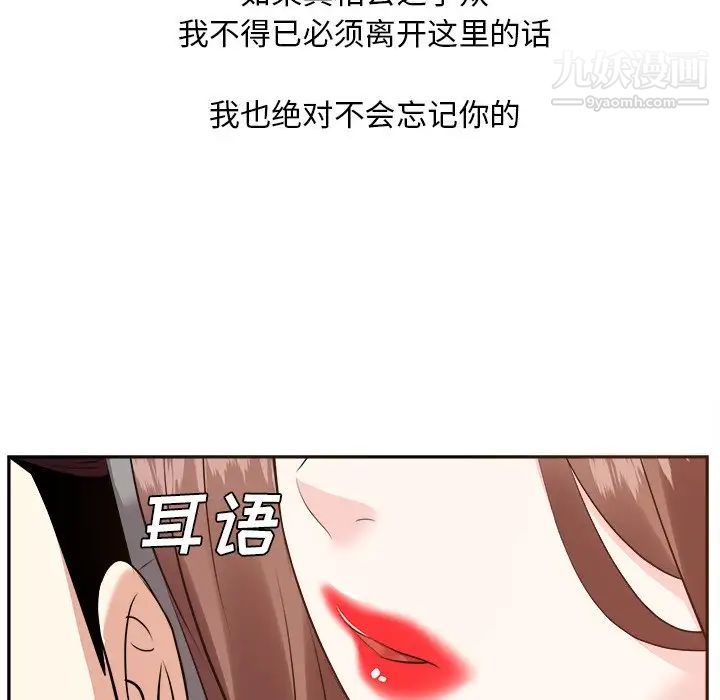 糖果恋人第28话