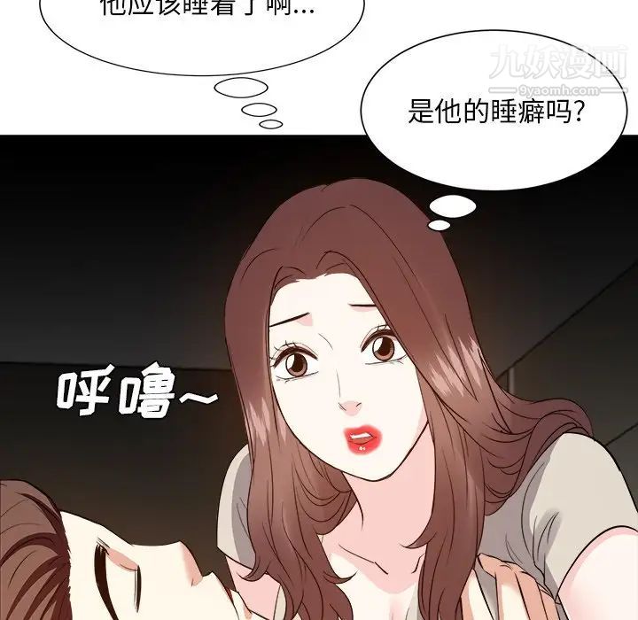 糖果恋人第28话