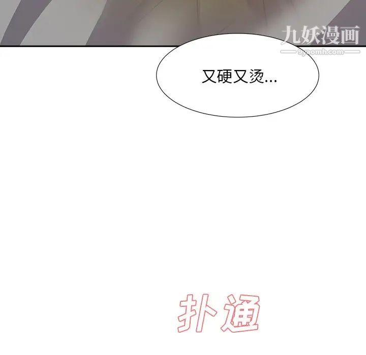 糖果恋人第28话