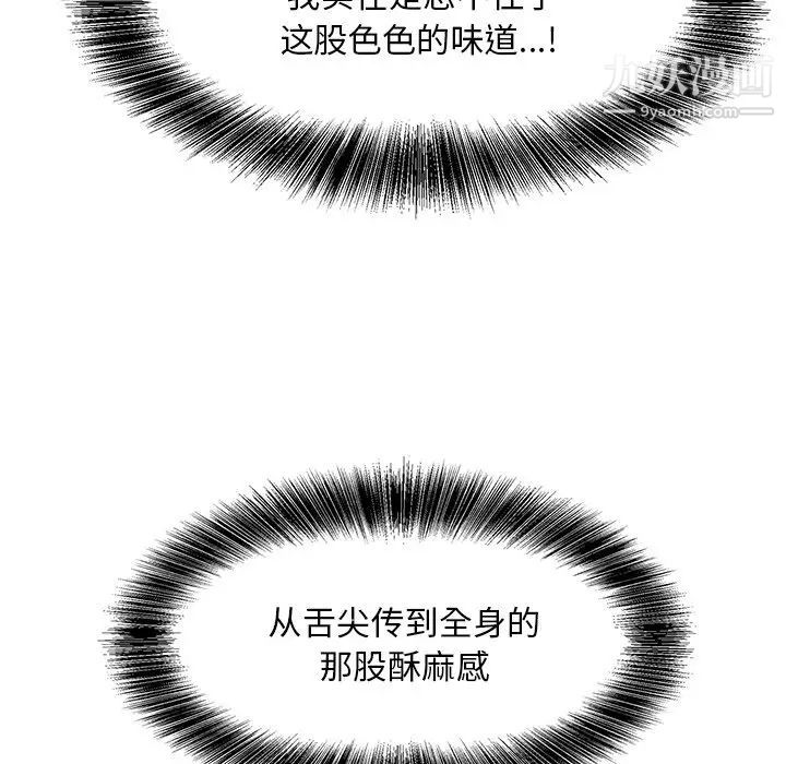 糖果恋人第28话