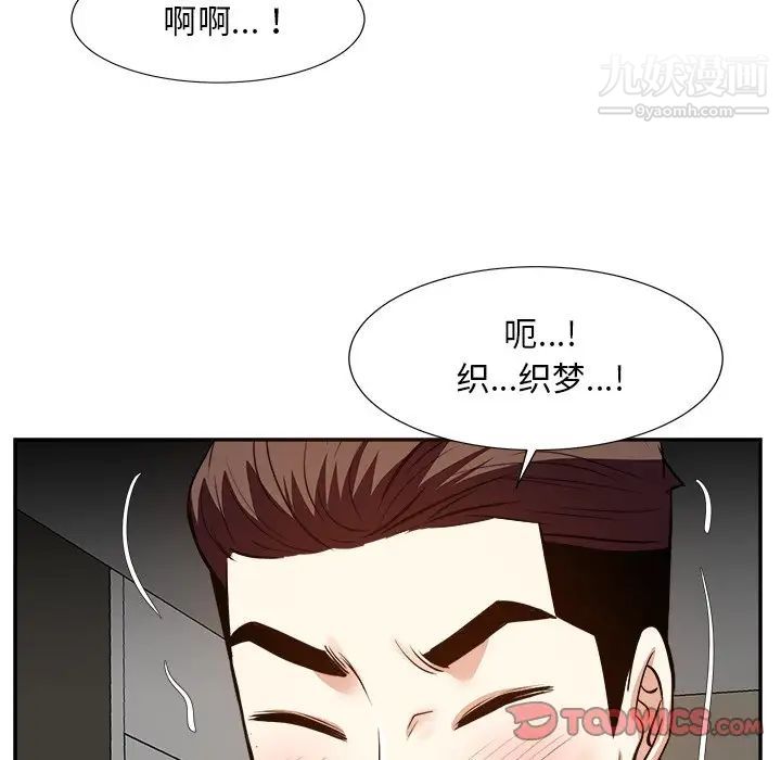 糖果恋人第29话