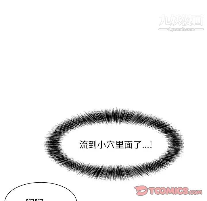 糖果恋人第29话