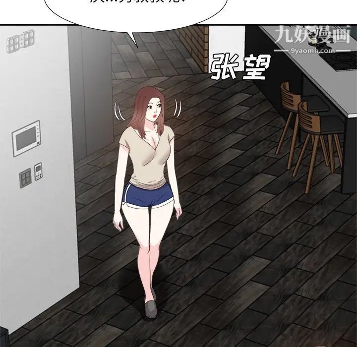 糖果恋人第29话