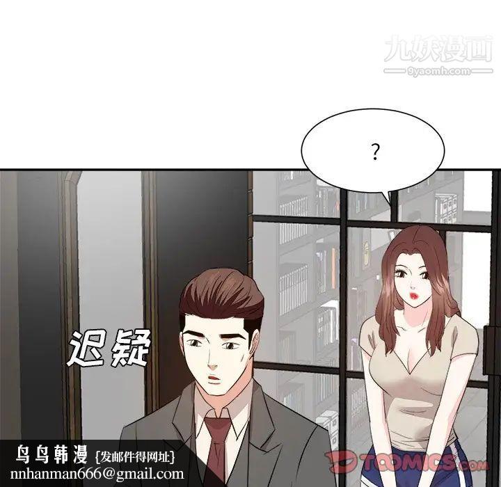 糖果恋人第29话