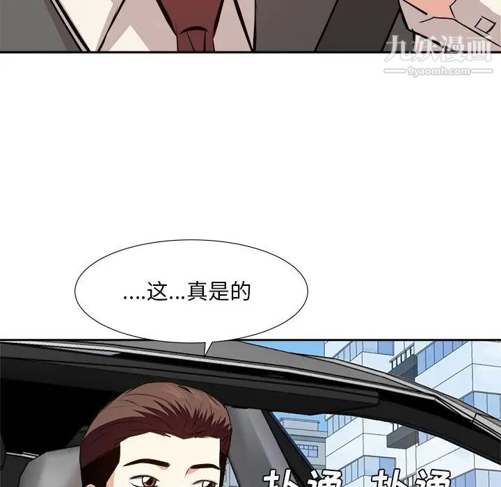 糖果恋人第29话