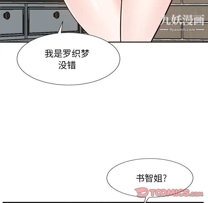 糖果恋人第29话