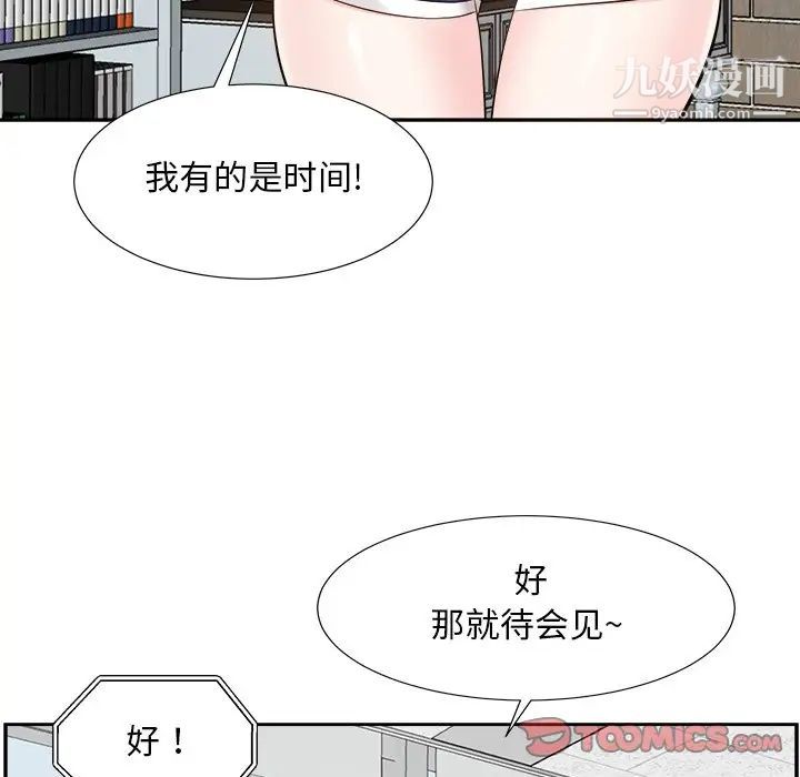 糖果恋人第29话