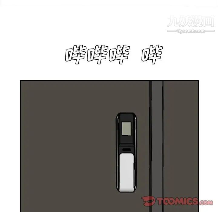 糖果恋人第29话