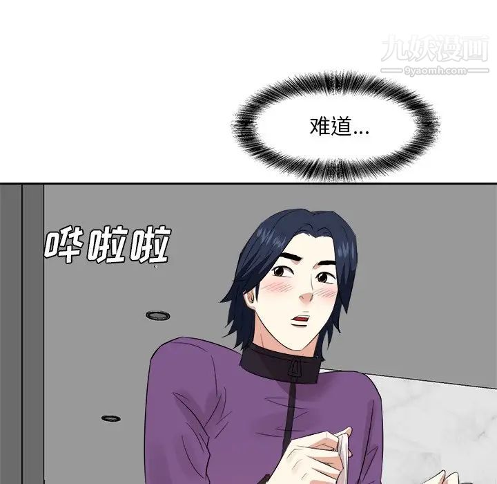 糖果恋人第29话