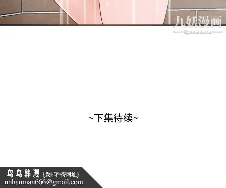 糖果恋人第29话