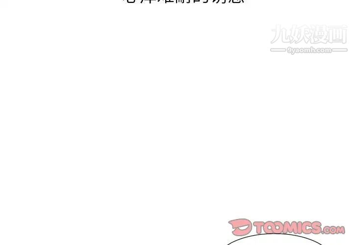 糖果恋人第30话