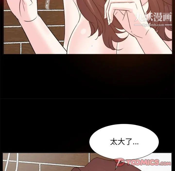 糖果恋人第30话