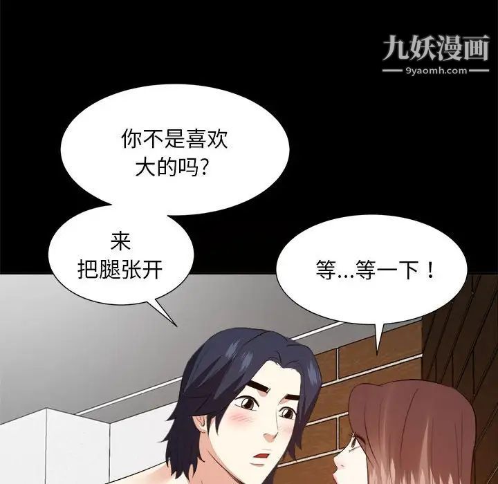 糖果恋人第30话