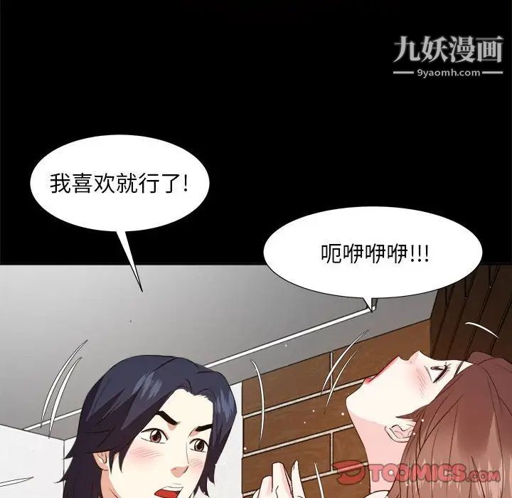 糖果恋人第30话