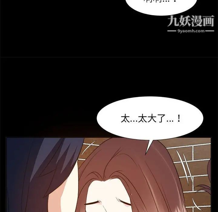 糖果恋人第30话