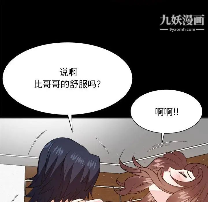 糖果恋人第30话