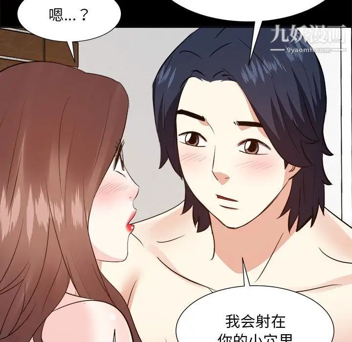 糖果恋人第30话