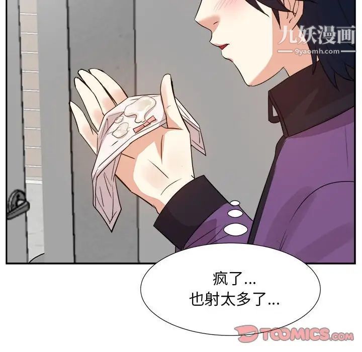 糖果恋人第30话